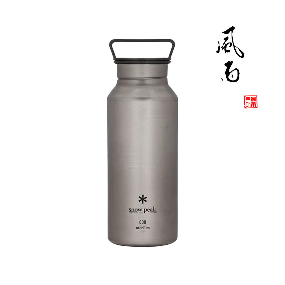 日本产Snow peak雪峰 纯钛超累户外单层运动露营水瓶钛杯 TW-800