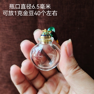 装小金豆瓶子坯子吊坠鼻烟壶存朱砂攒金豆网红迷你小瓶子空瓶