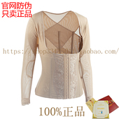 美腰仪束腰收腹塑身衣腰夹 和迩美佳莱频谱长袖 官方可查原装 正品