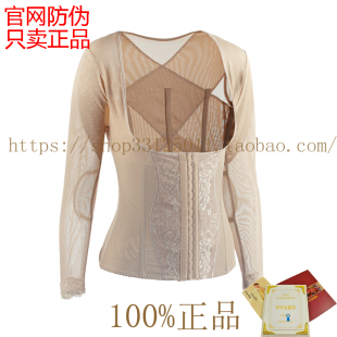 美腰仪束腰收腹塑身衣腰夹 和迩美佳莱频谱长袖 官方可查原装 正品