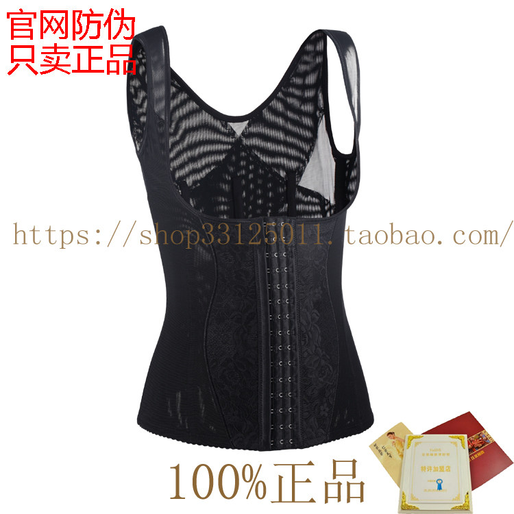 官方可查原装正品和迩美佳莱频谱无袖美腰仪收腰夹塑身衣保健