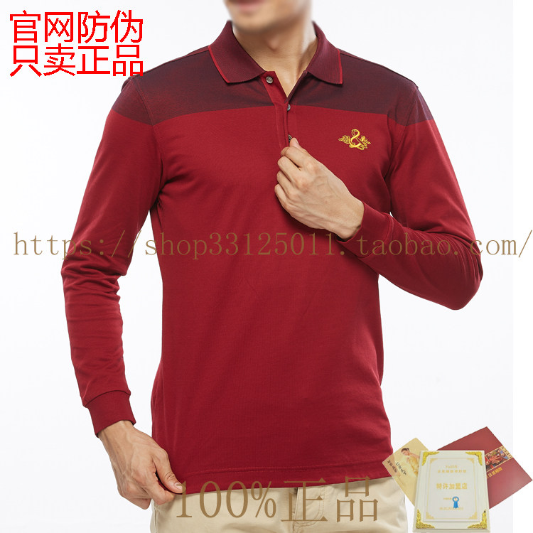 官方可查原装正品和迩美佳莱频谱男士健腰仪男士长袖短袖健腰仪