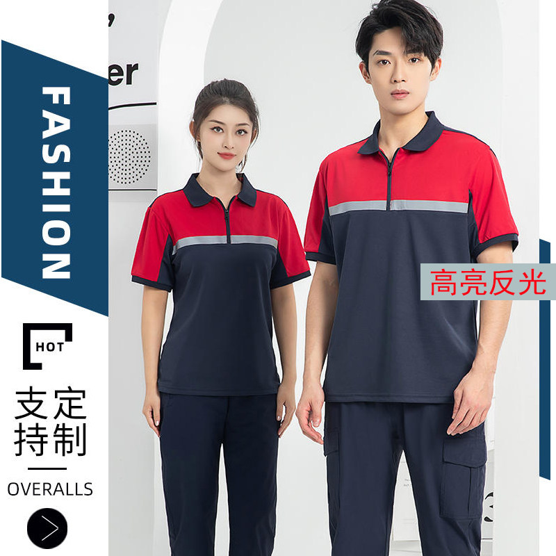 夏季薄款速干短袖装修车间工厂服T恤