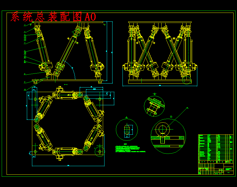 六自由度并联机构设计- 6-DOF并联机械手运动平台含9张CAD图