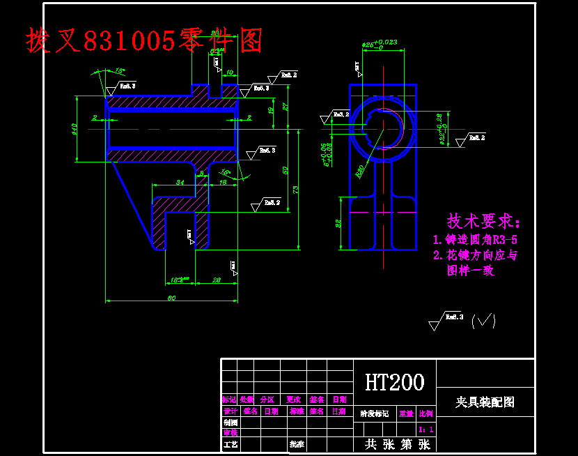 CA6140车床拨叉831005的铣18槽夹具设计及加工工艺装备含6张CAD图