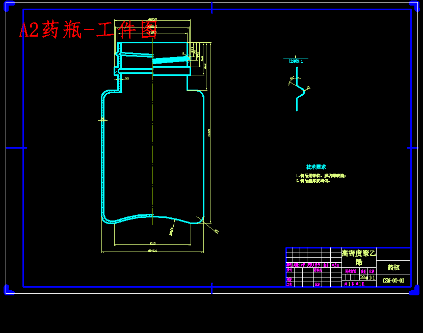Φ146.6药瓶及瓶盖塑料模具设计瓶盖注塑模瓶身吹塑模含22张CAD图