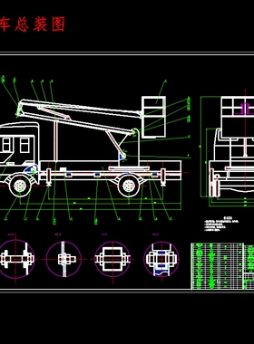 HD5050JGK折叠臂式高空作业车改装设计含6张CAD图