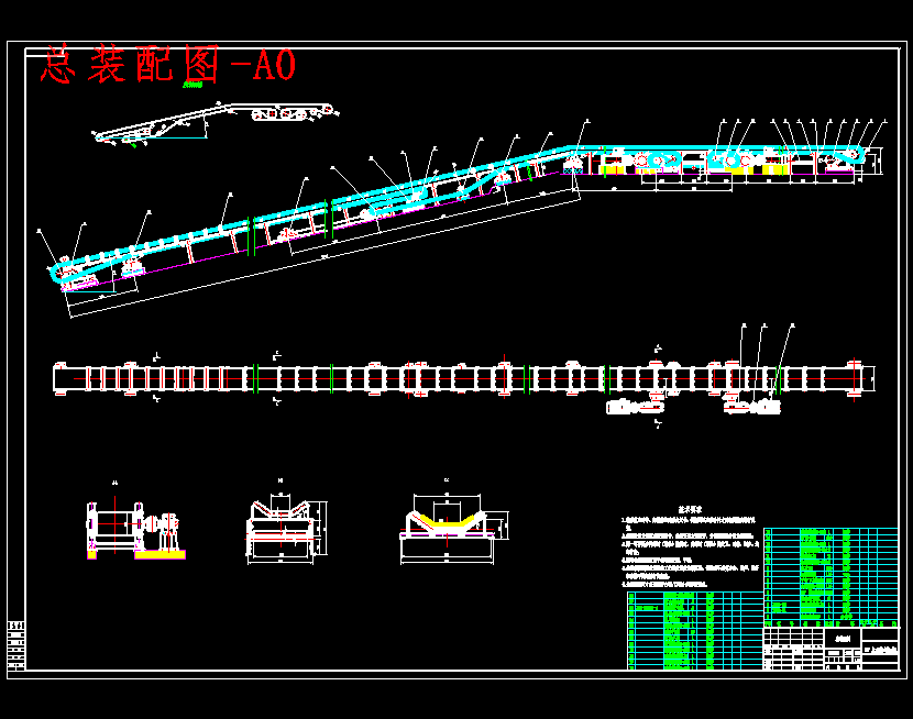 13°上运带式输送机设计含13张CAD图