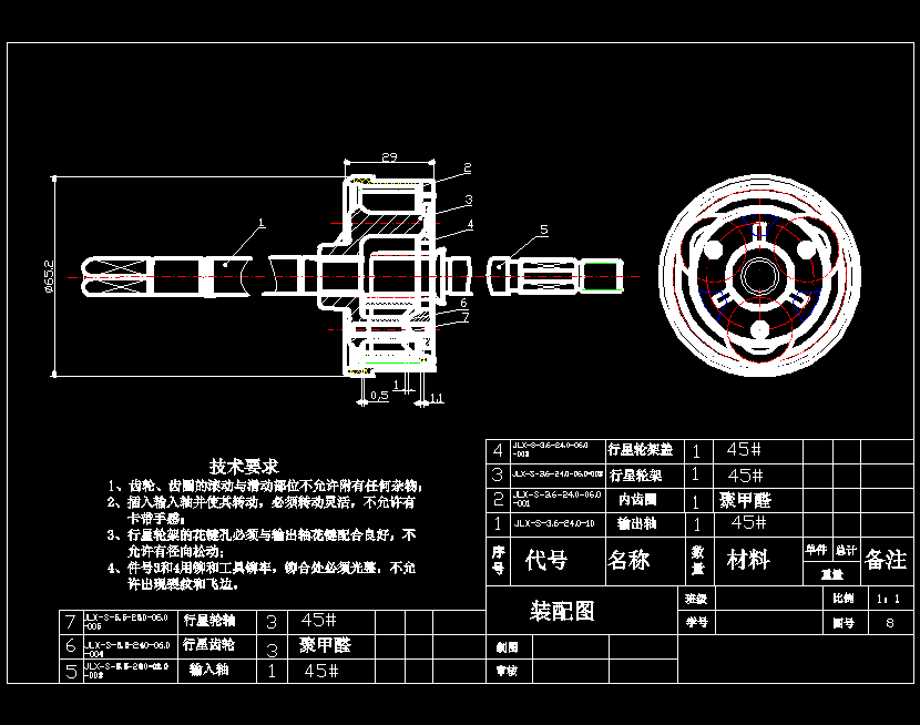自动洗衣机行星齿轮减速器的设计含8张CAD图图片