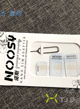 sim卡套卡托还原卡套安卓手机卡针小卡转大卡