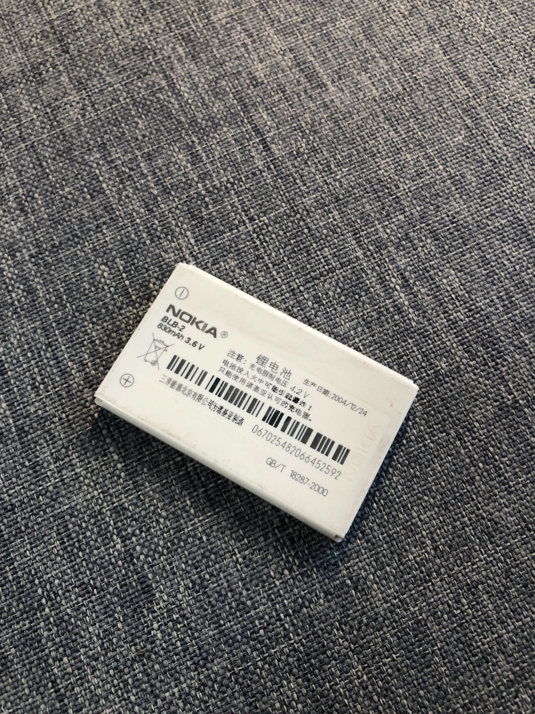 诺基亚8850 8210 8310 BLB-2 原装正品电池