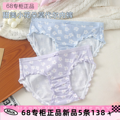 6ixty8ight68莫代尔三角内裤女