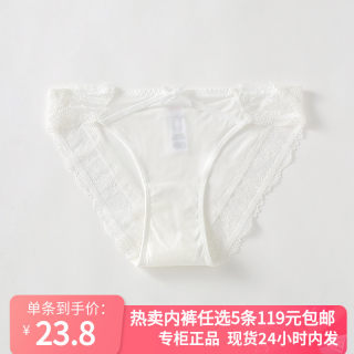 【5条119】6IXTY8IGHT 68新款米白交叉蕾丝冰丝三角内裤女PT11616