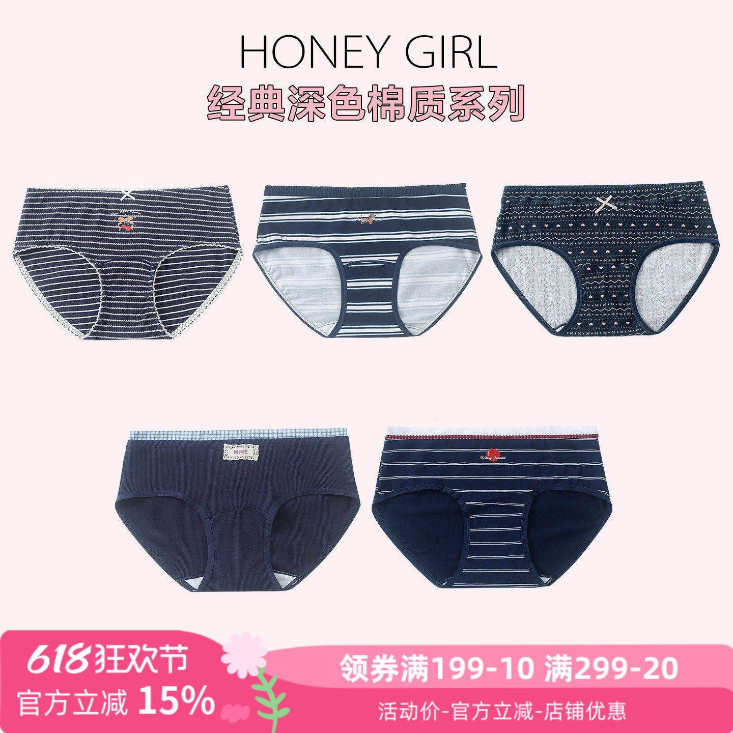 5条99元 深色纯棉加长裆中腰包臀小熊印花简约清新中腰三角内裤女