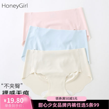 5条99元 加长裆健身无痕三角内裤7A抑菌桑蚕丝底裆裸感透气瑜伽裤