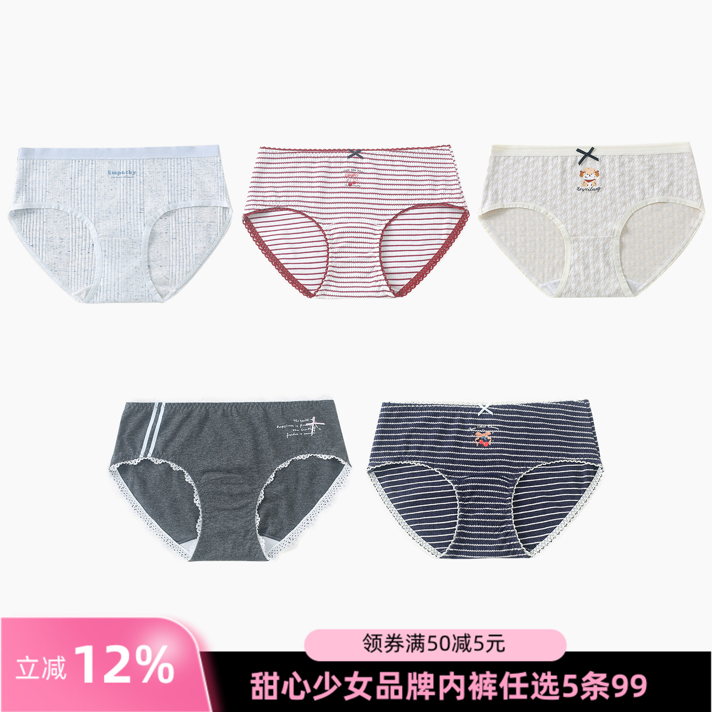 甜心少女10月新款舒适包臀内裤女