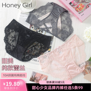 网纱纯棉裆透气微透底裤 性感纯欲风蕾丝内裤 甜心少女新款 5条99元