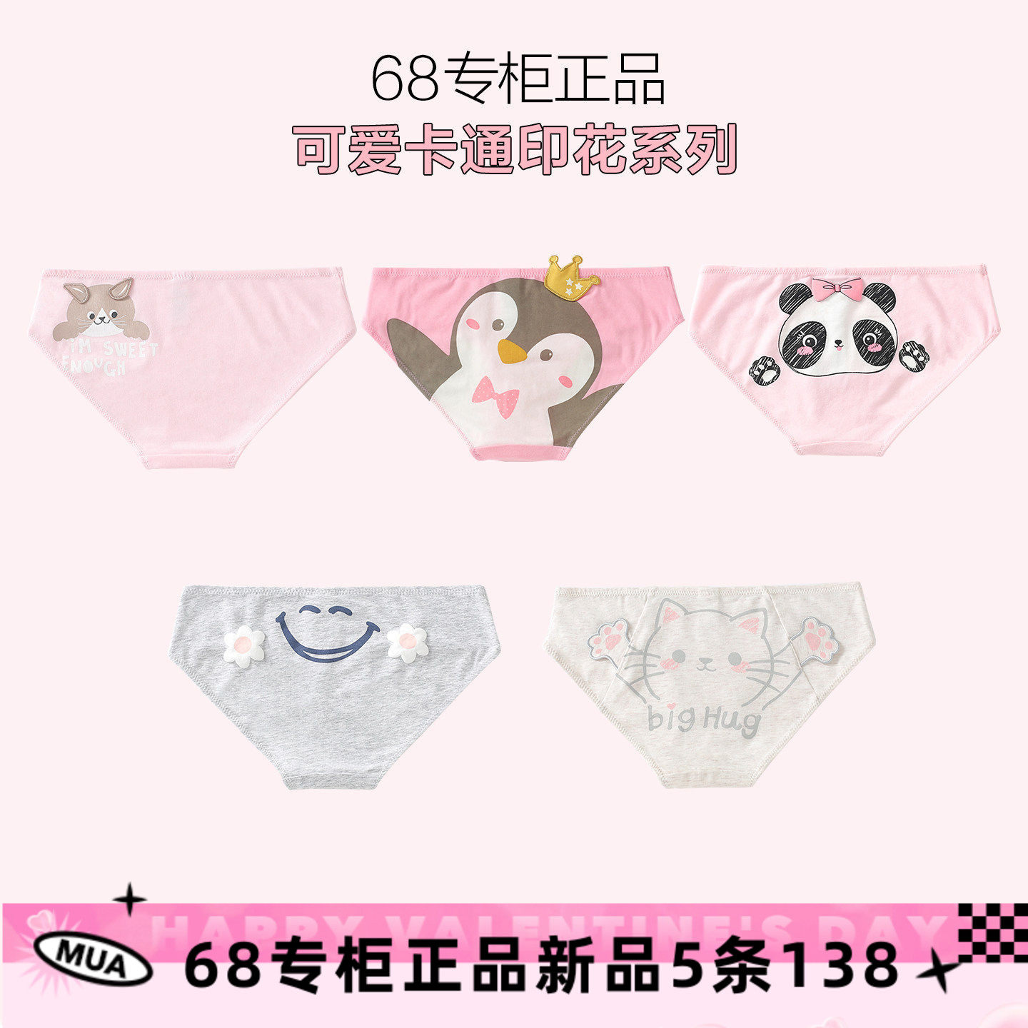 5条99元 68专柜正品女士裤7A级抑菌棉裆蕾丝内裤女冰丝网纱低腰