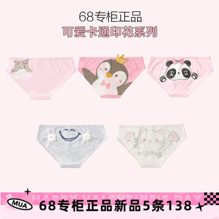 7A级舒适棉裆蕾丝内裤 女士裤 女冰丝网纱低腰 68专柜正品 5条138元