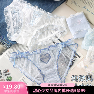 蕾丝冰丝棉质透气舒适性感三角裤 海盐蓝系列棉裆内裤 5条99元