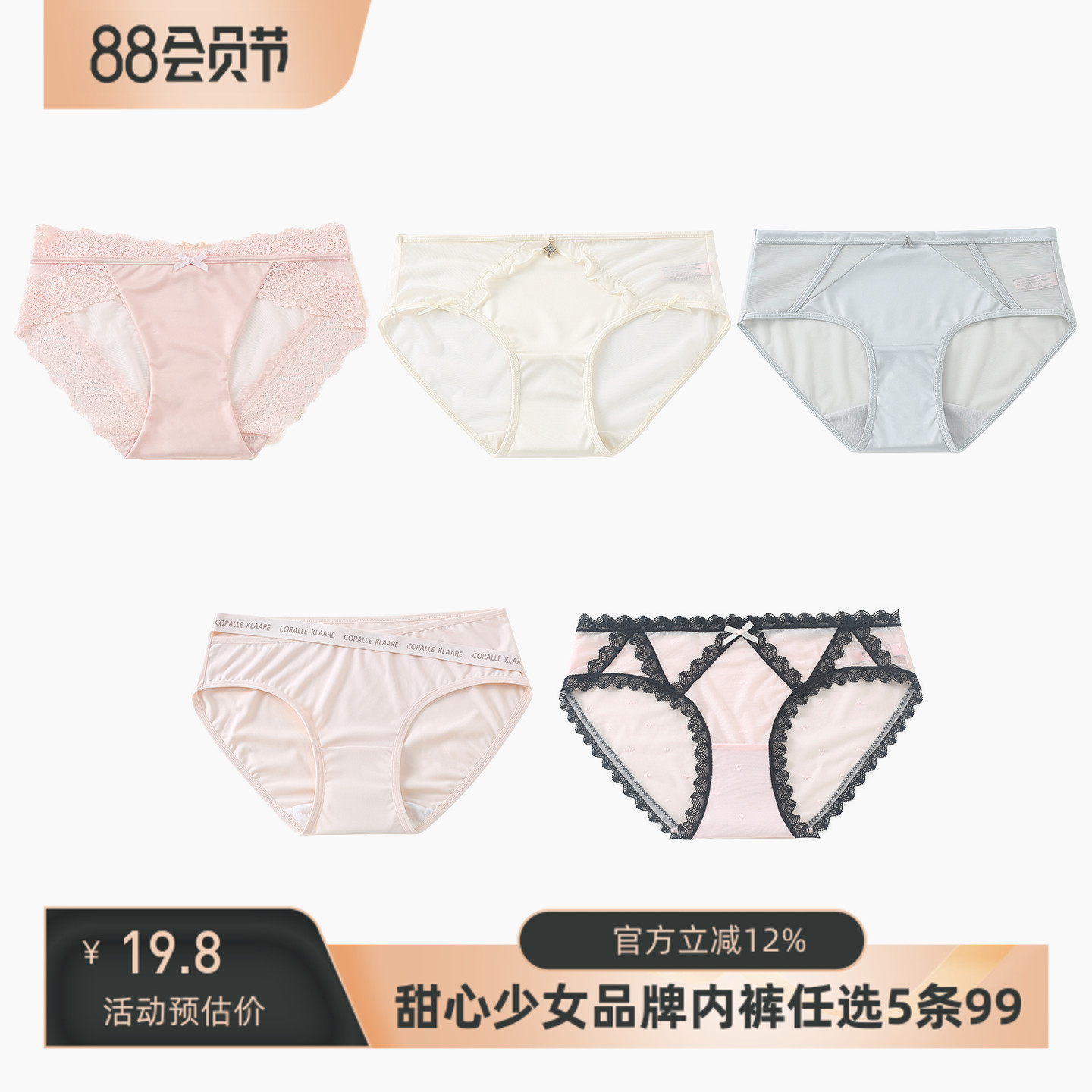 5条99元 蕾丝冰丝棉质网纱系列女士内裤中腰包臀透气棉裆三角内裤