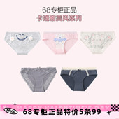 卡通舒适甜美风lolita风可爱风印花内裤 5条99元 68专柜正品 纯棉裆