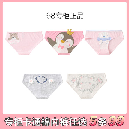 5条99元  68专柜正品女士裤7A级抑菌棉裆蕾丝内裤女冰丝网纱低腰