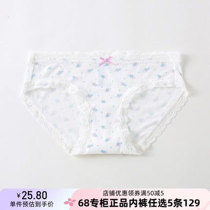 5条129元 68专柜正品新款米白碎花蕾丝边包臀纯棉裆莫代尔内裤女