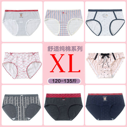 甜心家加大码XL纯棉中腰女内裤