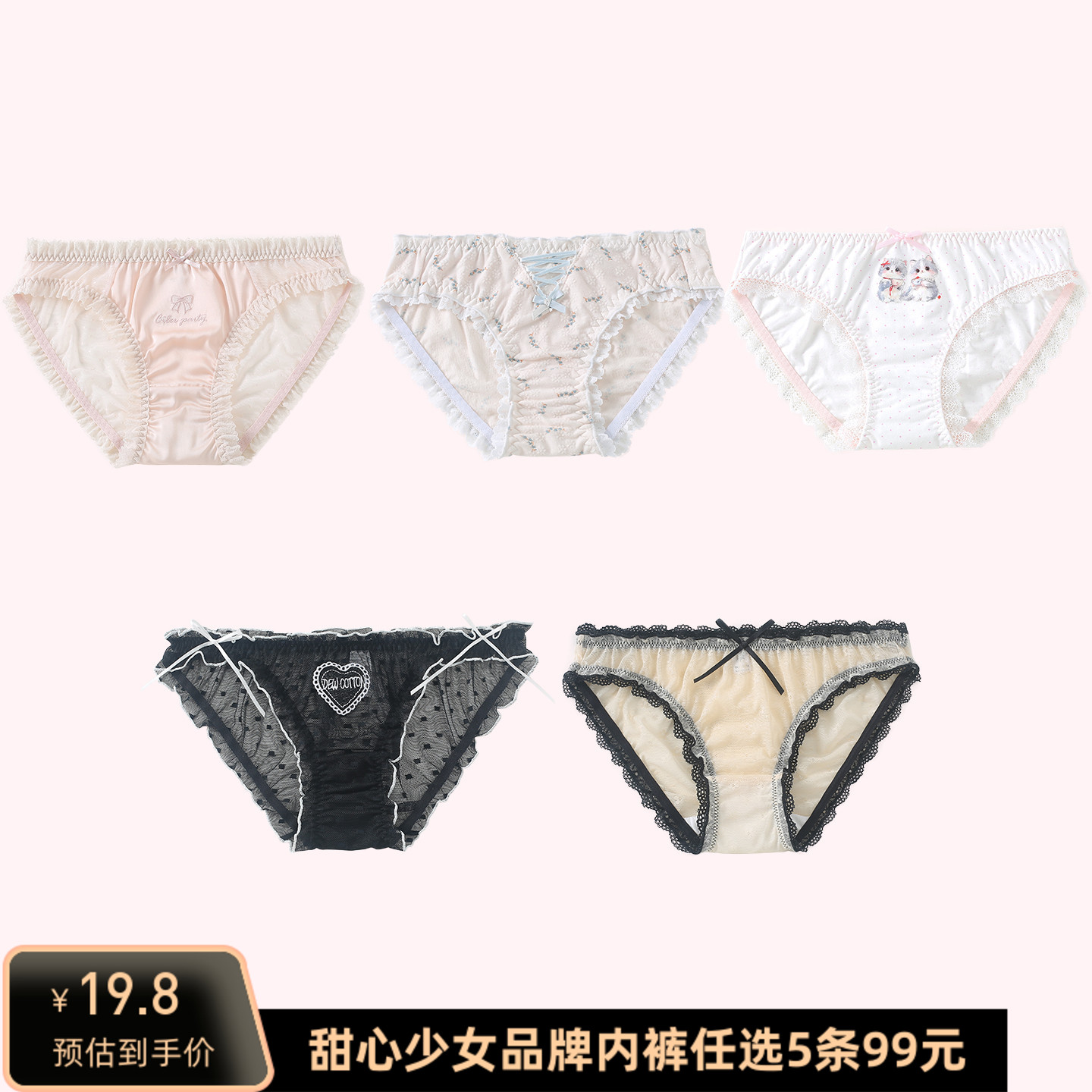 甜心少女泡泡裤系列三角包臀内裤