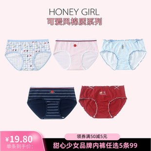 5条99元 简约可爱风甜美风卡通字母纯棉加长裆无痕女三角包臀内裤