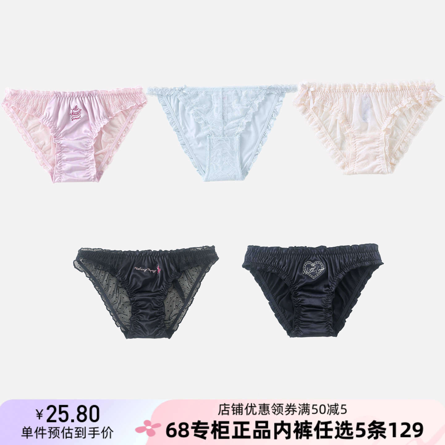 6ixty8ight68专柜三角少女内裤