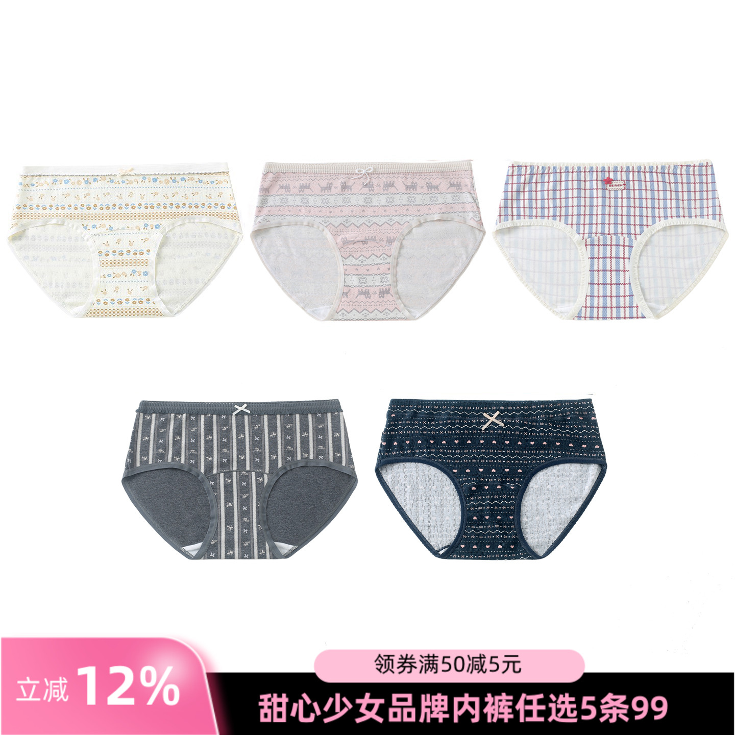 小清新印花通勤日常中腰棉女内裤