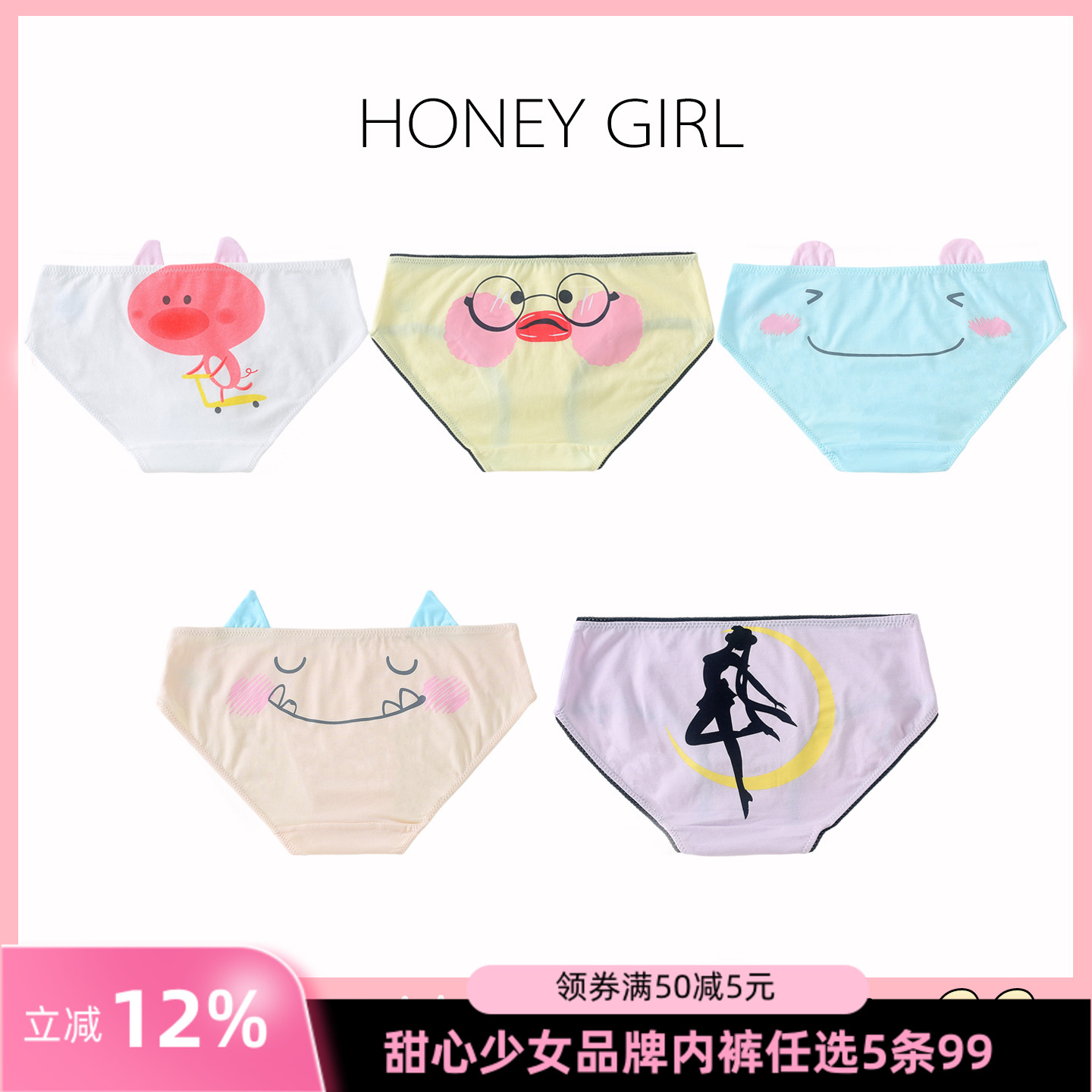甜心少女可爱卡通透气棉三角内裤