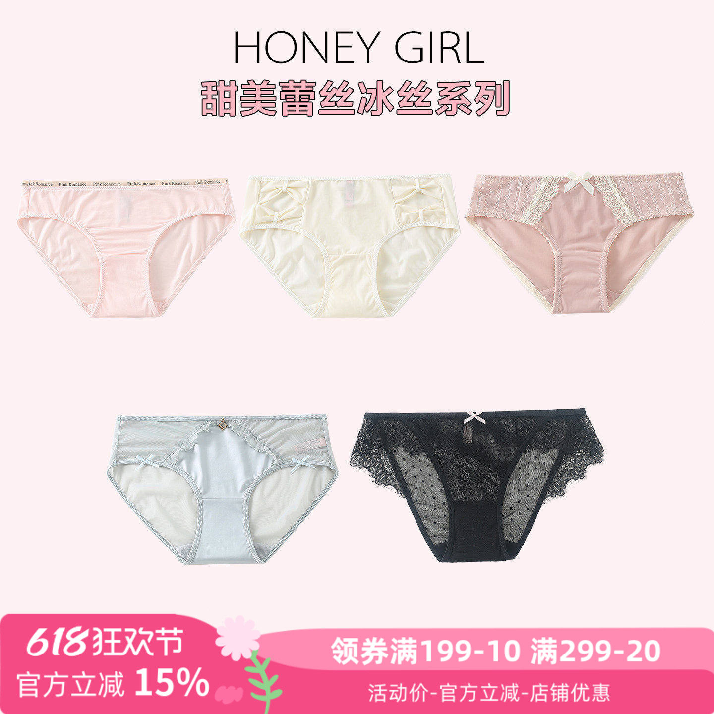5条99元 2026新款超薄冰丝蕾丝系列女士内裤低腰三角全棉底裆少女