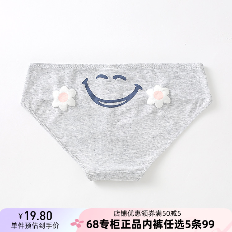 6ixty8ight透气纯棉裆7A级抑菌