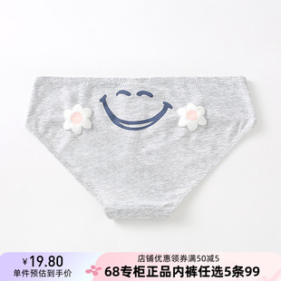女纯棉底裆7A级抑菌棉质舒适可爱印花低腰 68内裤 5条99元 专柜正品