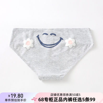 5条99元专柜正品68内裤女纯棉底裆7A级抑菌棉质舒适可爱印花低腰