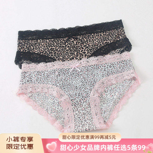 狂野豹纹蕾丝边凉感冰丝少女内裤