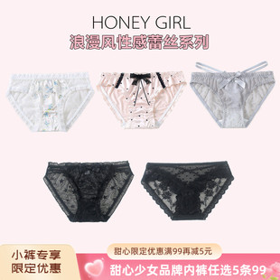 新品 甜心家时尚 浪漫风性感蕾丝轻奢高级感女三角内裤 5条99元