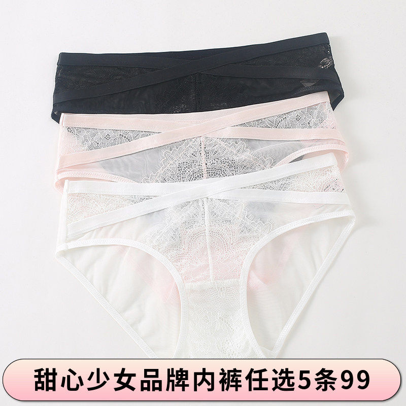 5条99元 甜心少女简约交叉腰带女士内裤蕾丝拼接网纱包臀三角内裤,女士内衣/男士内衣/家居服,女三角裤,淘宝优惠券,粉丝福利购,淘宝优惠卷