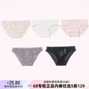 新款 68专柜正品 7A抑菌蕾丝冰丝棉网纱泡泡三角女内裤 5条129元