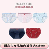 5条99元 简约可爱风甜美风卡通字母纯棉加长裆无痕女三角包臀内裤