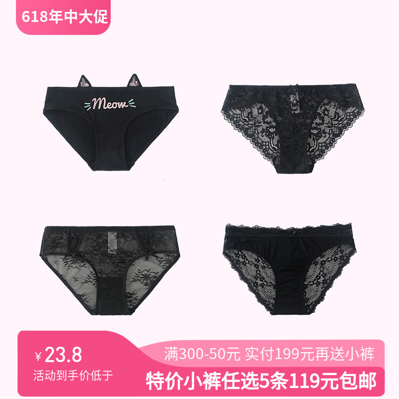 【5条119元】6IXTY8IGHT68新款正品性感黑色蕾丝低腰三角内裤少女