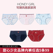 5条99元 简约可爱风甜美风卡通字母纯棉加长裆无痕女三角包臀内裤