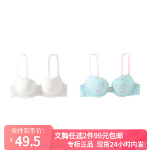 68正品 2件任选99元 6IXTY8IGHT 蕾丝有钢圈文胸内衣女BR03817