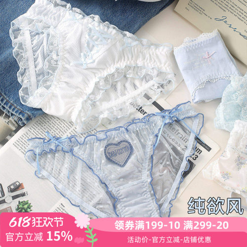 甜心少女海盐蓝色系女士三角内裤