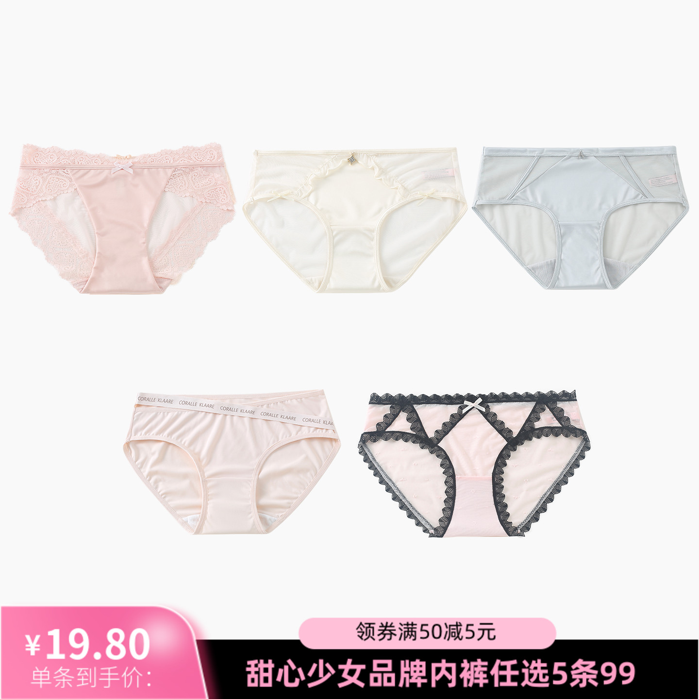 甜心少女中腰透气抑菌裆三角内裤