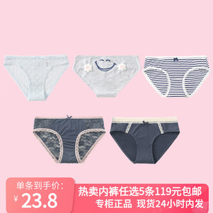 新款 蓝色少女蕾丝冰丝裆纯棉三角内裤 6IXTY8IGHT专柜正品 5条119元