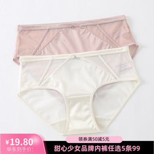 柔软缎面冰丝拼网纱包臀中腰三角裤 5条99元 透气丝滑纯色女士内裤